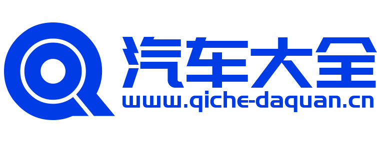 汽车大全网【购车惠-汽车报价-汽车排行】