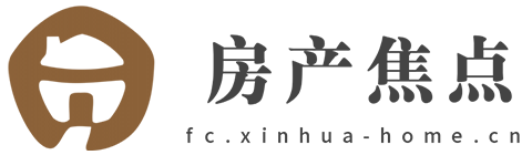 房产焦点【时尚的房产家居建材行业新闻资讯门户】
