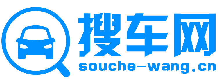 搜车网【购车惠-汽车报价-汽车排行】