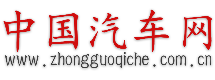 中国汽车网【购车惠-汽车报价-汽车排行】
