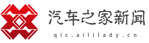 汽车之家新闻频道【购车惠