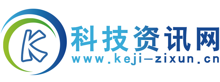 科技资讯网【结合智能、趣鲜的科技互联网新闻门户】