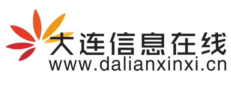 大连信息在线【新闻资讯-科技-汽车-娱乐-综合新闻门户网站】