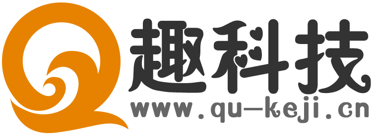 趣科技【结合智能、趣鲜的科技互联网新闻门户】