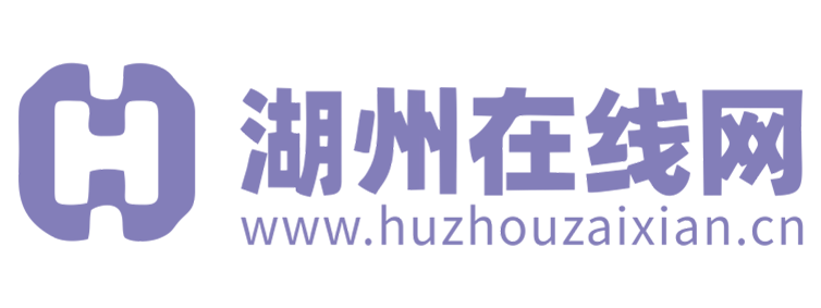 湖州在线网【新闻资讯-科技-汽车-娱乐-综合新闻门户网站】