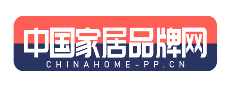 中国家居品牌网【时尚的家居家装建材行业新闻资讯门户】