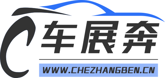 车展奔【购车惠-汽车报价-汽车排行】