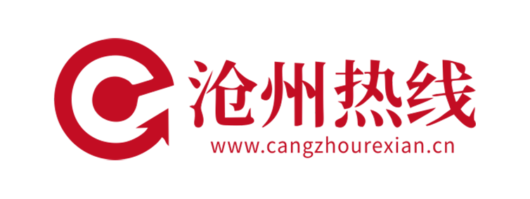 沧州热线【新闻资讯-科技-汽车-娱乐-综合新闻门户网站】