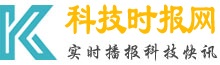 科技时报网【结合智能、趣鲜的科技互联网新闻门户】