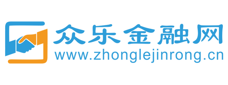 众乐金融网【提供权威、全面、专业的财经门户】