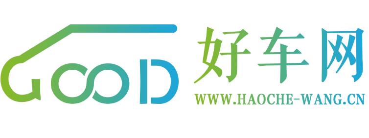 好车网【购车惠-汽车报价-汽车排行】