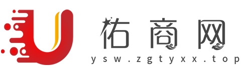 佑商网【提供权威、全面、专业的财经门户】
