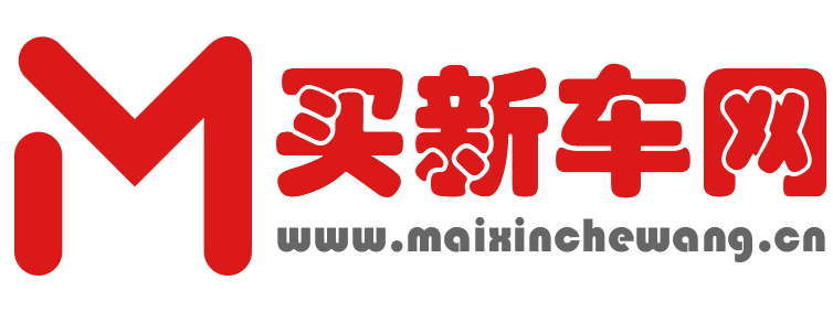 买新车网【购车惠-汽车报价-汽车排行】