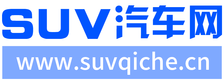 suv汽车新闻网【购车惠-汽车报价-汽车排行】