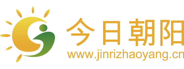 今日朝阳【新闻资讯