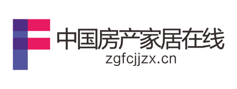 中国房产家居在线【时尚的房产家居建材行业新闻资讯门户】