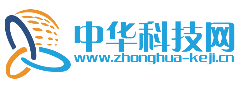 中华科技网【结合智能、趣鲜的科技互联网新闻门户】