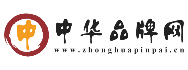 中华品牌网【提供权威、全面、专业的财经门户】