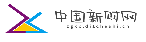 中国新财网【提供权威