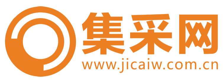 集采网【提供权威、全面、专业的财经门户】