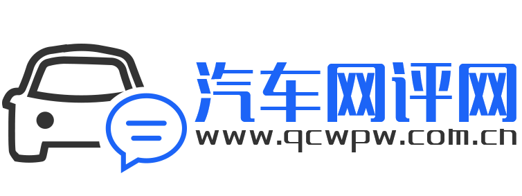 汽车网评网【购车惠-汽车报价-汽车排行】