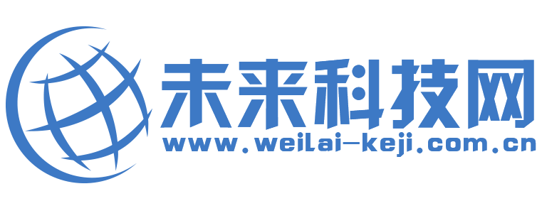 未来科技网【结合智能、趣鲜的科技互联网新闻门户】