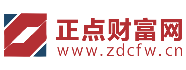正点财富网【提供权威、全面、专业的财经门户】