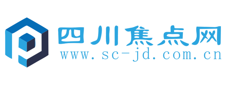四川焦点网【新闻资讯-科技-汽车-娱乐-综合新闻门户网站】