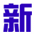 新车型网【购车惠-汽车报价-汽车排行】