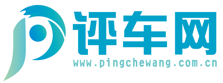 评车网【购车惠-汽车报价-汽车排行】