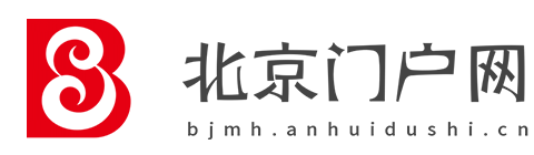 北京门户网【新闻资讯-科技-汽车-娱乐-综合新闻门户网站】