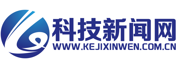 科技新闻网【结合智能、趣鲜的科技互联网新闻门户】