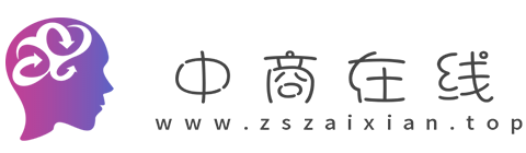 中商在线【提供权威、全面、专业的财经门户】