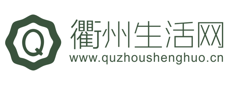 衢州生活网【新闻资讯-科技-汽车-娱乐-综合新闻门户网站】
