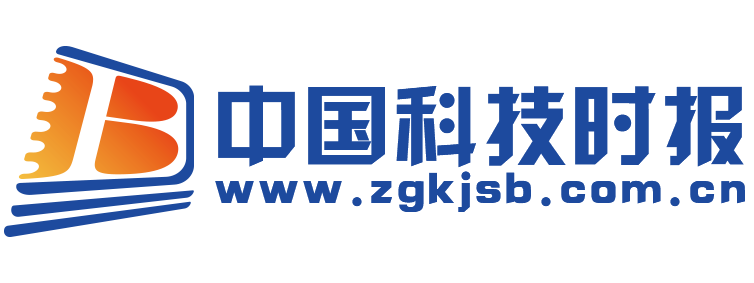 中国科技时报【结合智能、趣鲜的科技互联网新闻门户】