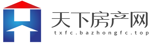 天下房产网【时尚的家居家装建材行业新闻资讯门户】