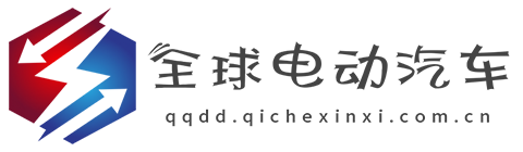 全球电动汽车网【购车惠-汽车报价-汽车排行】