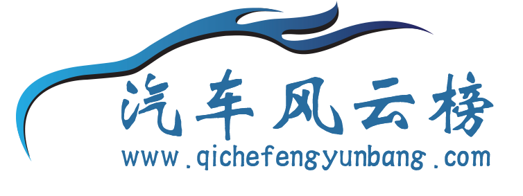 汽车风云榜【购车惠-汽车报价-汽车排行】