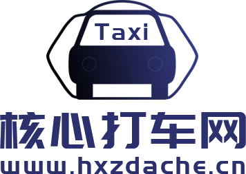 核心打车网【购车惠-汽车报价-汽车排行】