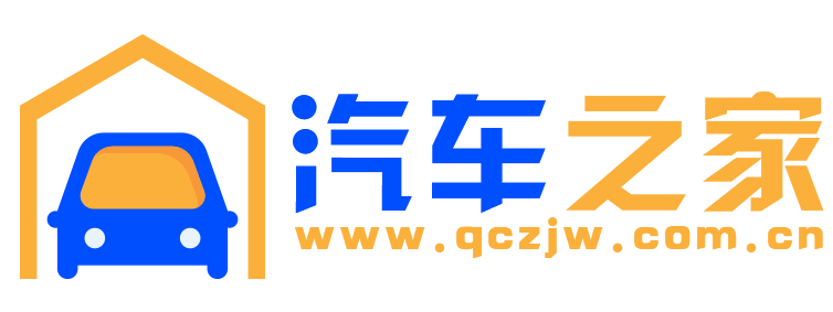汽车之家新闻【购车惠-汽车报价-汽车排行】