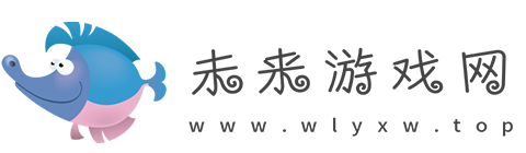 未来游戏网【游戏行业-娱乐、游戏-垂直门户网站】
