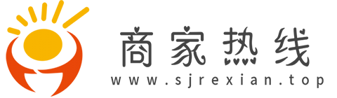 商家热线【生活消费-资讯-综合新闻门户网站】