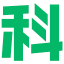 图标