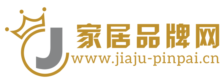 家居品牌网【时尚的家居家装建材行业新闻资讯门户】