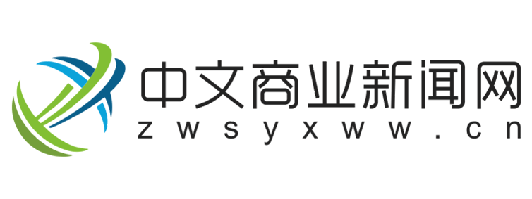 中文商业新闻网【提供权威、全面、专业的财经门户】