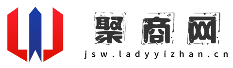 聚商网【提供权威、全面、专业的财经门户】