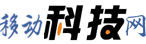 移动科技网【结合智能、趣鲜的科技互联网新闻门户】