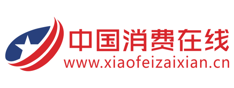 中国消费在线【提供权威、全面、专业的财经门户】