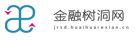 金融树洞网【提供权威
