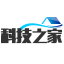 科技之家【结合智能、趣鲜的科技互联网新闻门户】